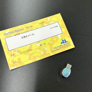 Y1649 天然オパール 天然石 オパール 鑑定書付き 3.37ct 0.09ct Pt900 4.5g 中古