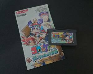 GBAコロッケ４ 説明書・ゲームソフトセット 匿名配送