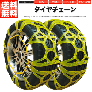 タイヤチェーン スノーチェーン 非金属 TPU素材 60サイズ 185/70R13 175/70R14 185/65R14 195/60R14 175/65R15 175/60R15 185/55R15