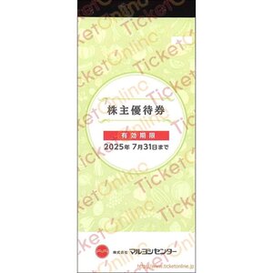 マルヨシセンター株主優待券（200円券）50枚 ◇10000円分◇　2025年7月末