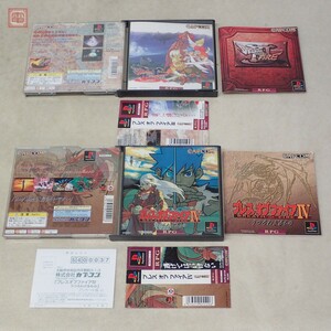 動作保証品 PS プレイステーション ブレス オブ ファイアIII/IV まとめて 2本セット BREATH OF FIRE カプコン CAPCOM 箱説帯付【PP