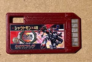 デジモンクロスローダー　デジメモリ　シャウトモン×4B ジェネラル　カオスフレア　デジヴァイス　非売品　限定　カード　デジメンタル