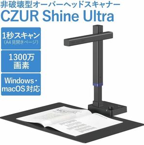 【完動品】CZUR シーザー A3 ドキュメントスキャナー Shine Ultra