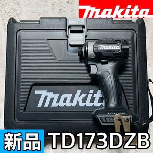 新品 最新モデル マキタ インパクトドライバー TD173DZB DIY 電動工具 ハイパワー18V コードレス ブラック 本体+収納ケースセット 8326