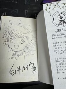 約束のネバーランド サイン本 白井カイウ 直筆 イラスト 直筆イラスト入りサイン本