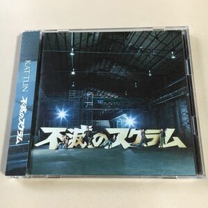 KAT-TUN MaxiCD+DVD 2枚組「不滅のスクラム[初回盤]」