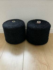 ☆ウール和紙の変わり糸・2タイプ・2.0kg☆