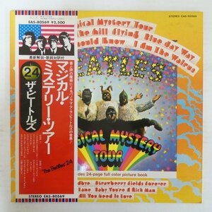 47061957;【国旗帯付/美盤/見開き】ザ・ビートルズ The Beatles / Magical Mystery Tour マジカル・ミステリー・ツアー