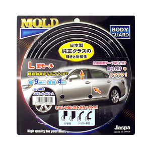 L型モール 幅9mm 長さ4m クローム 軽自動車からミニバンまで 日本製 高品質/クリエイト：X389