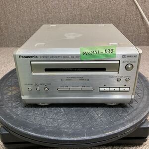 MYM11-633 激安 カセットデッキ Panasonic STEREO CASSETTE DECK RS-HD7 通電未確認 中古現状品 ※3回再出品で処分