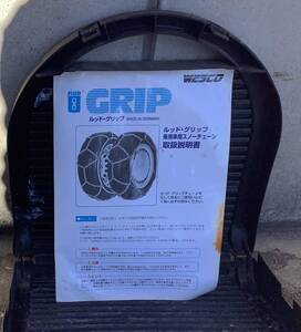 RUD GRIP 金属製 スノーチェーン　タイヤチェーン 195/70R14,205/65R14,175/80R15,185/70R15,205/60R15,205/50R16等 匿名配送