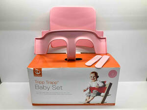 STOKKE Tripp Trapp トリップ トラップ Baby Set ベビーセット ソフトピンク 箱あり