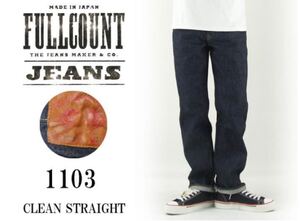 フルカウント FULLCOUNT 1103 CLEAN STRAIGHT ジーンズ クリーンストレート 13.7oz ジンバブエコットン デニム　W35