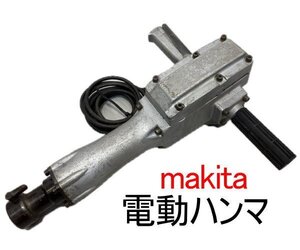 0111G　makita●マキタ●電動ハンマ●8600S●動作確認済み　