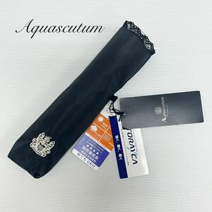 新品52314アクアスキュータムAquascutum 黒ブラック　1級遮光晴雨兼用折りたたみ日傘雨傘 遮蔽遮熱　トレカ軽量　オーロラ