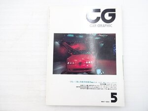 X4L CARGRAPHIC/アルファロメオプロテオ スカイラインGT-R フォードシエラコスワースRS500 カローラレビン ボルボ740GLT 611