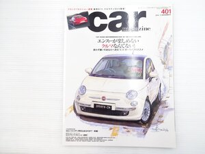 T5L carmagazine/フィアット500ツインエア ポルシェ911 ランドローバー シェルビーコブラ マーチスーパーターボ トヨタスポーツ800 610