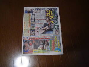 山本コウタロー 死去の新聞記事73歳!。