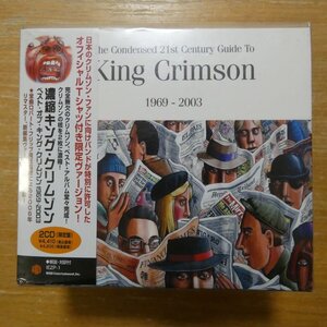 4582213910940;【2CDBOX】キング・クリムゾン / 濃縮キング・クリムゾン　IEZP-1