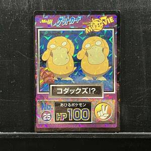 コダックズ！？ 明治 Meiji ポケモン ゲット カード プリズム キラ ピカチュウ ムービー 劇場版 ミュウツーの逆襲 あひるポケモン