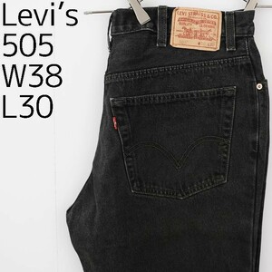 リーバイス505 Levis W38 ブラックデニム 黒 ストレート 7303