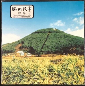 ☆奥田民生 「股旅」 完全生産限定盤 アナログ・レコード LP盤 新品 未使用