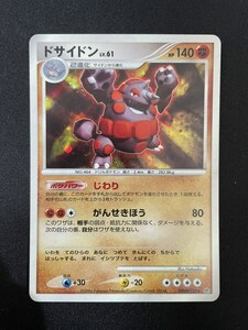 ポケモンカード ポケカ ドサイドン DPBP#125 スタンダードデッキ 時空の創造 ダイヤモンド パール