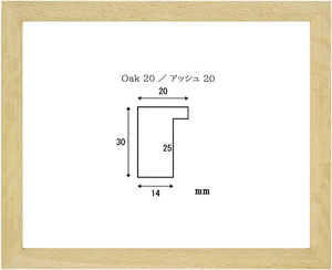 オーク20 八ッ切サイズ