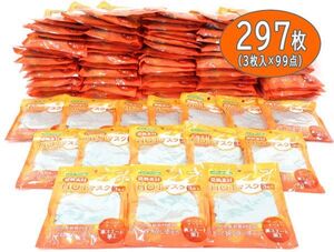 送料300円(税込)■bo075■発熱素材HOTマスク レギュラーサイズ 3枚入 グリーン 99点(297枚)(柊)【シンオク】