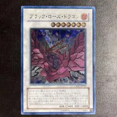 【良品】遊戯王　ブラック・ローズ・ドラゴン レリーフ