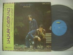 ■ 帯付 LP 　オフ・コース OFF COURSE　/ ワインの匂い 眠れぬ夜 1975年 ETP-72123 ◇r60214