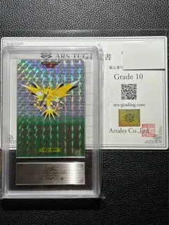 ARS10／サンダー　ポケモンカードダス　緑　1996 ARS鑑定品　旧裏