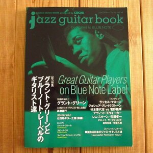 jazz guitar book ジャズギターブック Vol. 14 グラントグリーンとブルーノート・レーベルのギタリスト達 高柳昌行 デヴィッドTウォーカー