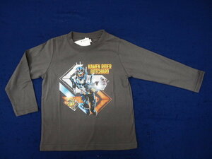 新品　130　仮面ライダーガチャート　長袖Tシャツ　ダークグレー　レターパック発送（代引き不可）EQ9160