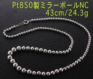 ☆Pt850製・全てミラーボールの43cmネックレス・24.3g/IP-3469