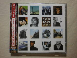 2枚組仕様 『Bon Jovi/Crush＋Live From Osaka(2000)』(2000年発売,UICM-1005/6,国内盤帯付,歌詞対訳付,It