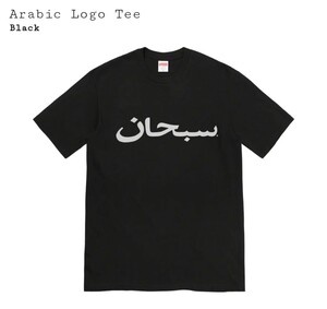 国内正規品　新品未使用　23SS Supreme Arabic Logo Tee　Black XXL 　アラビック　ロゴ　Tシャツ ブラック　黒