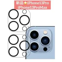 新品⭐️iPhone13Pro/iPhone13ProMax カメラフィル厶