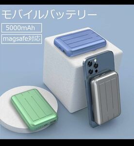 モバイルバッテリー magsafe 磁気式 5000mAh ワイヤレス充電 PD対応 多機能 急速充電対応