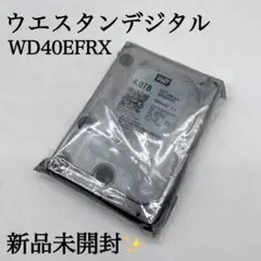 【新品未開封✨】ウエスタンデジタル WD40EFRX