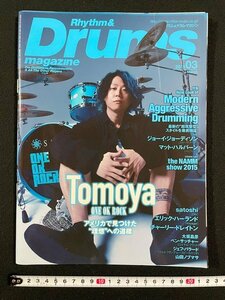 ｊ△*　リズム＆ドラム・マガジン　2015年3月号　Tomoya　ONE OK ROCK　アメリカで見つけた理想への道標　リットーミュージック/N-E24