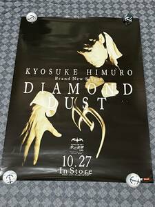 氷室京介　ポスター　シングル「DIAMOND　DUST」発売時　未使用 　BOOWY　布袋寅泰