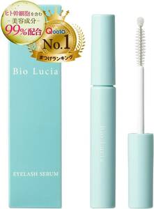 Bio Lucia ビオルチア アイラッシュセラム 6mL×1本 まつ毛美容液 目元美容液 眉毛 睫美容液 人気ランキング ヒト幹