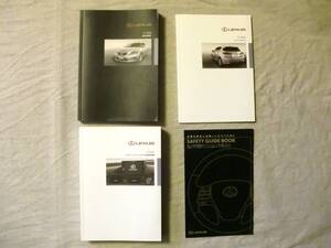 ★T074★レクサス　LEXUS　CT200h　ZWA10　2010年　取扱説明書／ナビシステム取扱説明書／クイックガイド／セーフティガイドブック★