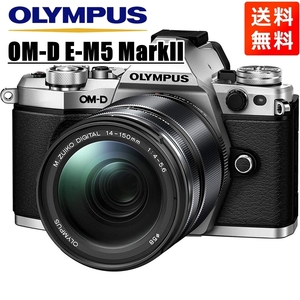 オリンパス OLYMPUS OM-D E-M5 MarkII 14-150mm II レンズキット シルバー ミラーレス一眼 カメラ 中古