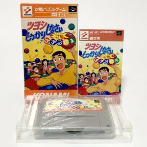 スーパーファミコン ツヨシしっかりしなさい 対戦ぱずるだま 箱説付き 痛みあり コナミ Super Famicom Tsuyoshi Shikkari Shinasai CIB