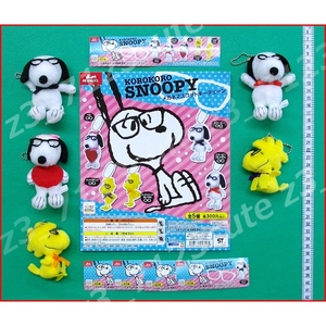 ★ガチャポンスヌーピー メガネマスコットキーチェーン全5種★SNOOPY