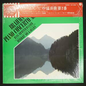 【帯付LP】ハンス・リヒター=ハーザー,カラヤン,BPh/ブラームス:ピアノ協奏曲第2番(並良品,ANGEL,Hans Richter-Haaser,Karajan)