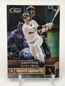 【10枚限定】坂本勇人/2019年/EPOCH/ホロスペクトラ/自身初40号到達/巨人/ジャイアンツ