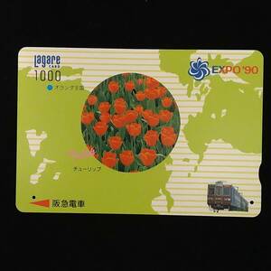 【使用済】ラガールカード 阪急6300系 EXPO’90 花の万博 京都線 スルッと関西 LagareCARD HANKYU 